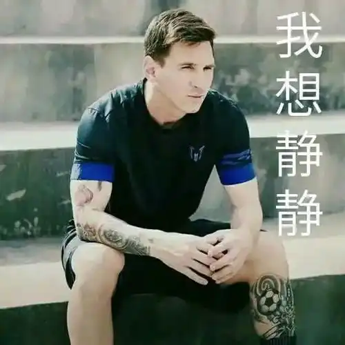  梅西笑了,他被抓了