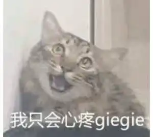 抱表情包可爱安排上了