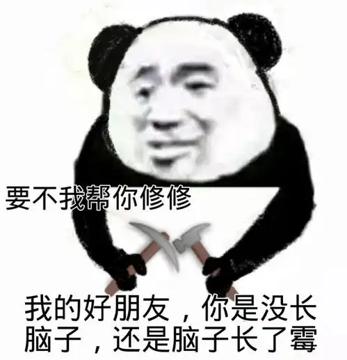表情包看一个人我是