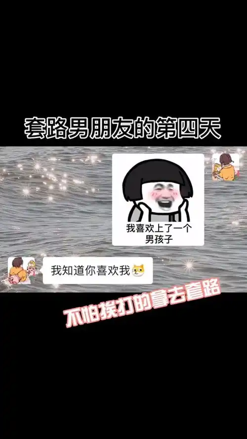 不怕挨打的拿去套路你家大猪蹄百万网友赐神评甜甜的恋爱表情包小可爱已上线 不怕挨打的拿去套路你家大猪蹄百万网友赐神评甜甜的恋爱表情包小可爱已上线