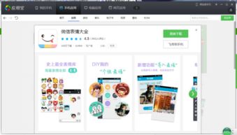  暴漫骂人表情包手机下载软件安装