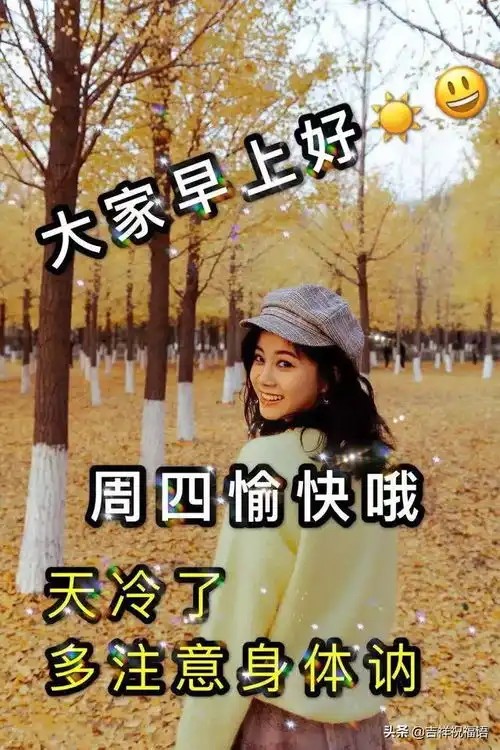  幸福不是房子有多大,而是房里笑声有多甜,早安
