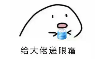 小坏蛋表情包余额不足