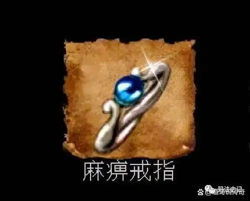 麻痹戒指表情包心碎