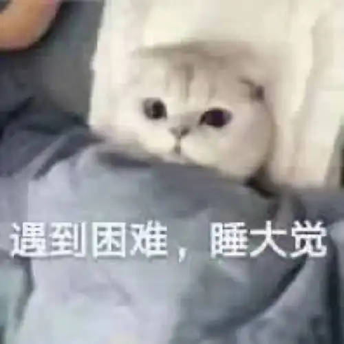  日常不想上班
