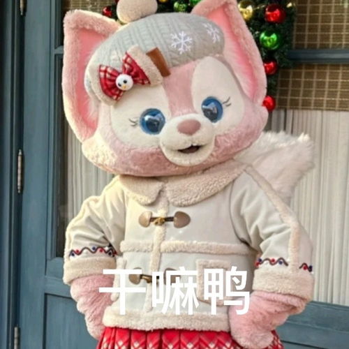  玲娜贝儿实用表情包