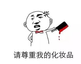  对于这种直男,认真你就输了