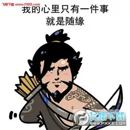  守望先锋版我的心里只有一件事表情包合集完整免费版下载飞翔下载