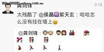  利用米聊表情打造的短篇小说