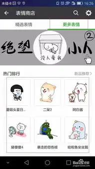  微信聊天中的表情包怎么样下载与管理