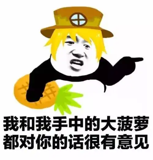  搞笑表情包来袭看看其中有没有你常用的吧
