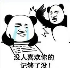  熊猫头打爆你的头让你记仇表情包下载抖音打爆你的头让你记仇表情包高清无水印极光下载站