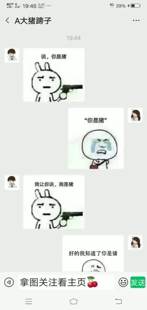 你这都是什么套路的表情包,简直太欢乐了