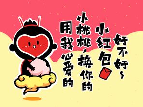  山大王红包系列