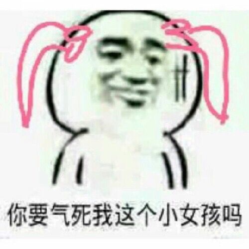  表情包大家都在用的搞笑表情包