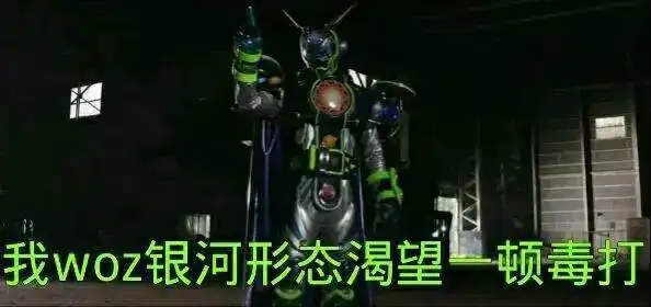  假面骑士表情包第8期