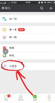  速度围观除了支付宝发红包,微信也发红包,可能很多人都不知道