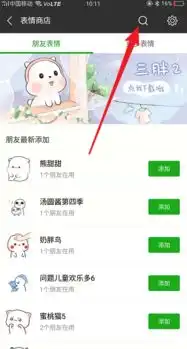  微信小黄鸭表情包在哪微信小黄鸭表情包怎么添加