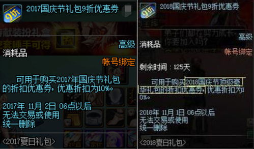  dnf国庆套或售价688,顶级豪华礼包就这个价,策划爱买不买