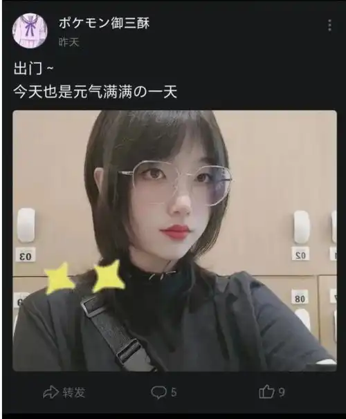  乔碧萝盗图直播复活圈钱,原博曝光后愤怒报警总榜水友下场爆锤