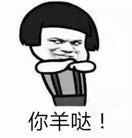  水土不服就服衡阳型送你一波衡阳话的表情包哟