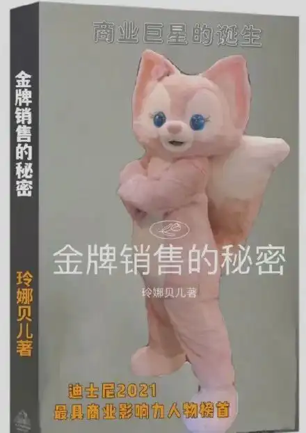  销冠玲娜贝儿换圣诞新装像过年被奶奶打扮得憨憨的小孩