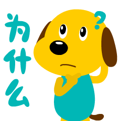  汪星人安迪微信表情gif汪星人安迪动态表情包大全
