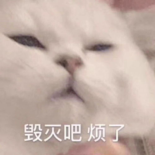  打游戏被固玩气哭之后把他删了,我删的对吗后续...