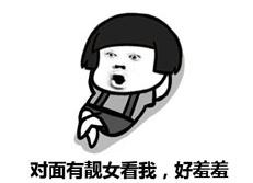  撩妹表情包大全感谢万有引力把我拉向你共51图