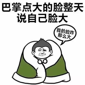 我的图我的图表情包巴掌