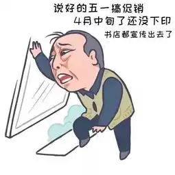  出版人专用苏大强表情包,请收好