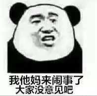  冬眠是否有抄袭
