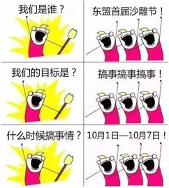  国庆去哪儿当然是参加沙雕艺术节啊还能寻万元黄金