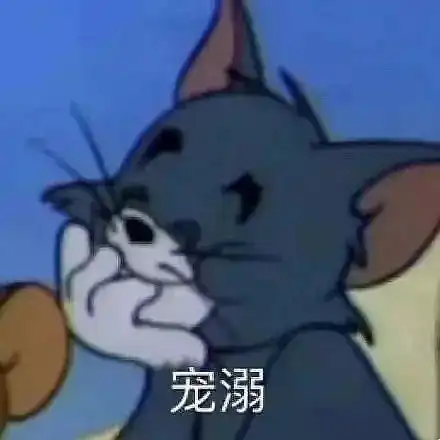 继续摆烂表情包图片文案