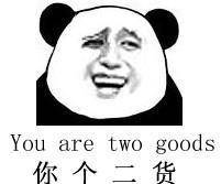  微信牛恶搞斗图表情包金馆长表情包