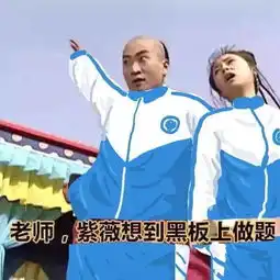 最魔性的校服,玩坏最好的我们  最魔性的校服,玩坏最好的我们