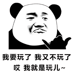  越野车渣男段位榜