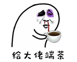 抱大腿图片表情包搞笑大