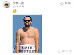  小李子开微博啦网友珍藏多年的表情包终于派上用场了看完笑炸了