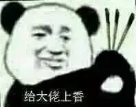  表情包