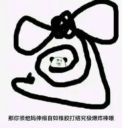 棒棒的图片表情包给你