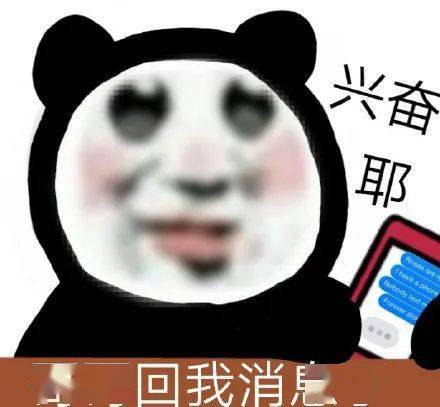  熊猫头表情包i叭了个叭叭叭叭叭