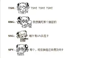  厉害了我的娘用ac娘表情来形容本届s赛各队内心活