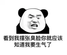 我不懂表情包