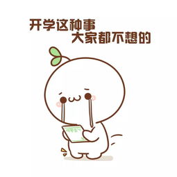 感到焦虑表情包