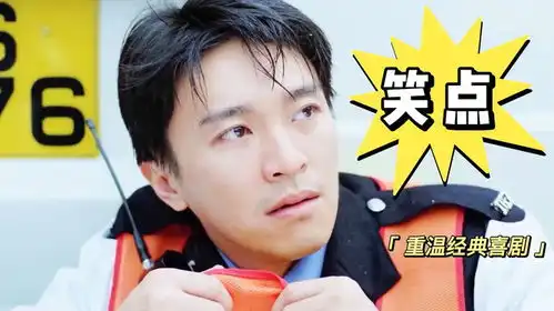  逃学威龙2重温九十年代的经典,星爷带你告别emo