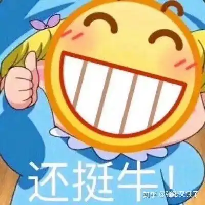  大家有没有呲牙咧嘴的表情包