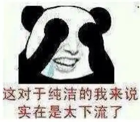 你再拍我表情包