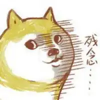  柴犬doge动漫表情包带字微信头像图片大全
