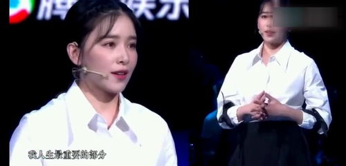  星空演讲阚清子恋爱不是人生最重要,而是对世界保持好奇勇气